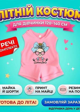Літній костюм для дівчинки майка та шорти з принтом, рожевий