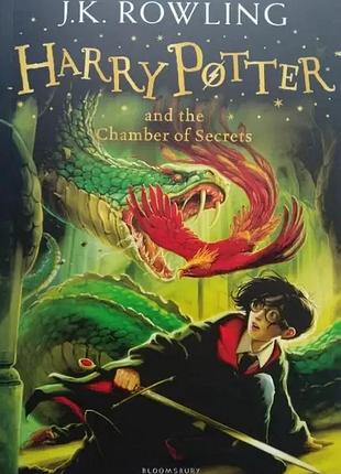 Книга гаррі поттер і таємна кімната - дж. к. роулінг / harry potter and the chamber of secrets - j. k. rowling (англійською)