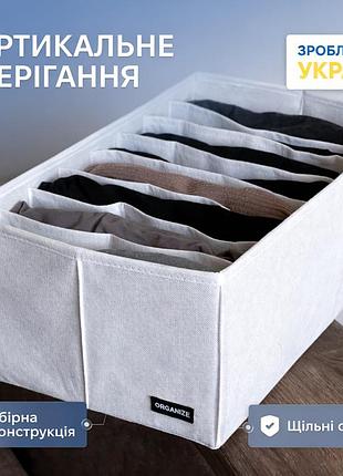 Короб для вертикального зберігання на 8 комірок 40×25×16 см (білий)