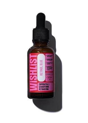 Wishlist сироватка з блакитним ретинолом blue retinol, 30 мл