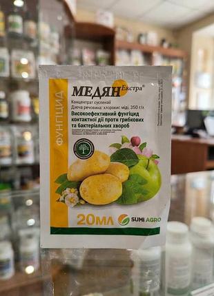 Фунгицид медян экстра sumi agro 20 мл