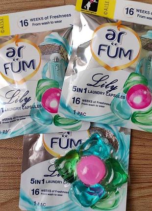 Капсули для прання ar füm lily 5 в 1
