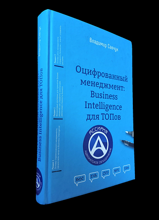 Продам книгу оцифрованный менеджмент
