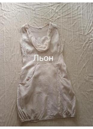 Жіноча лляна сукня без рукавів, бежева, 95 см