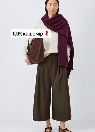 Жіночий кашеміровий шарф john lewis бордовий (бургунді)