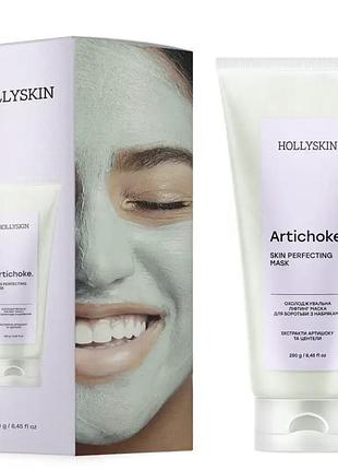 Маска для обличчя hollyskin artichoke skin perfecting mask 250 г
