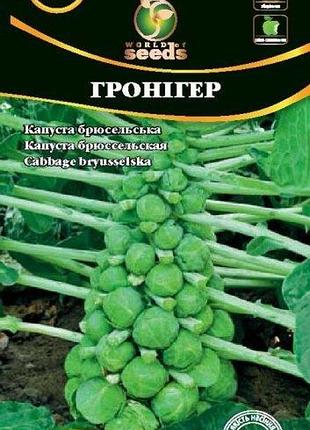 Капуста брюссельська гронігер 0,5г. wos
