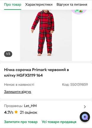 Нічна сорочка від primark 2