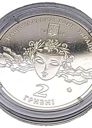 Монеты банкноты б/у монета украина 2 гривна 2008 года наталья ужвий