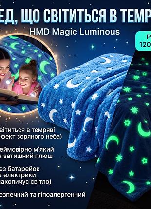 Дитячий плюшевий плед із зірками hmd m120