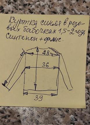 Куртка пальто осень зима