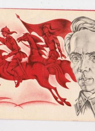 Учаснику торжеств = 70 років микола островський = шепетівка - 1974 р.= худ. масаутов = тир.60 тис.