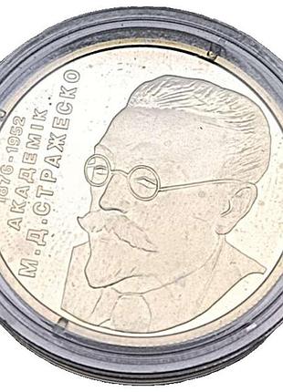 Монеты банкноты б/у монета україна 2 гривні 2006 року микола стражеско