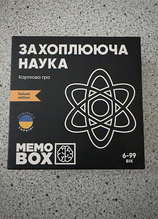 Захоплююча наука настільна карткова гра