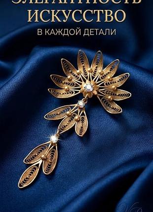Брошь чсср