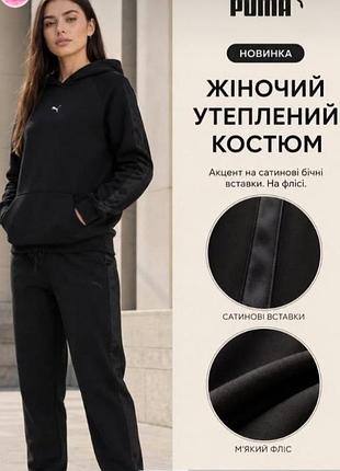 Костюм puma (оригинал) женский 3