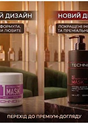 Топ - маска для швидкого відновлення волосся 911 unic techno reconstructing