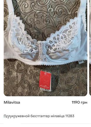 Жіночий бюстгальтер milavitsa 11283