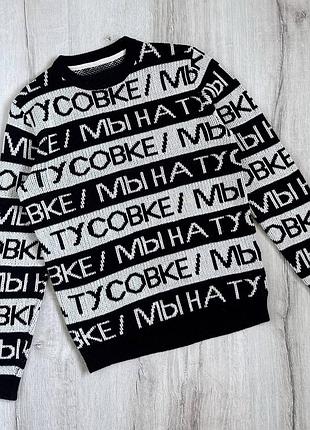 Светр жіночий dollskill чорно-білий з написами y2k