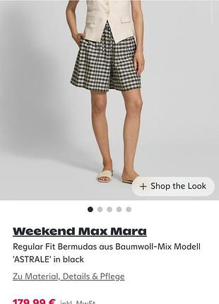 Женские шорты wecend max mara 6