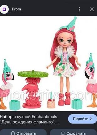 Игровой набор enchantimals день рождения фламинго