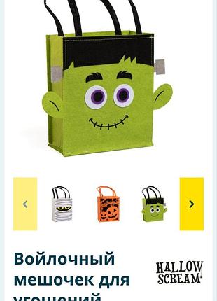 Сумочка зомби механштейн для сладостей