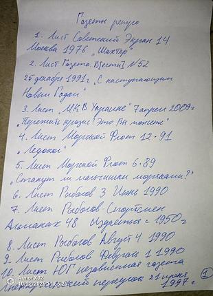 Список бумажных ретро товаров недорого