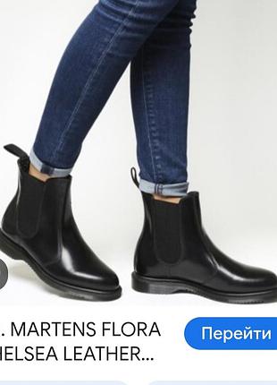 Черевики жіночі dr. martens flora шкіряні чорні