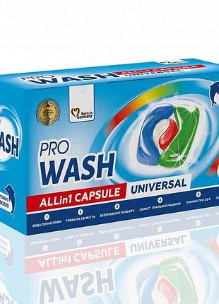 Капсули д/прання універсальні 32шт тм pro wash