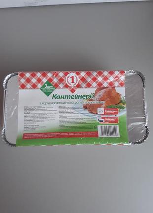 Контейнери з харчової алюмінієвої фольги з кришками