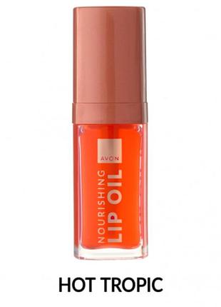 Увлажняющий блеск-масло для губ avon «пищевание и цвет» – hot tropic (горячие тропики).