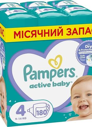 Підгузки pampers active baby розмір 4 (maxi) 9-14 кг 180 шт