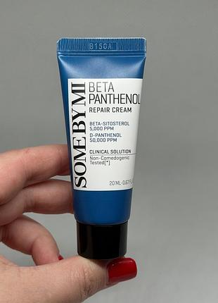 Some by mi beta panthenol repair cream інтенсивний зволожуючий та заспокоюючий крем для регенерації та відновлення шкіри 20ml