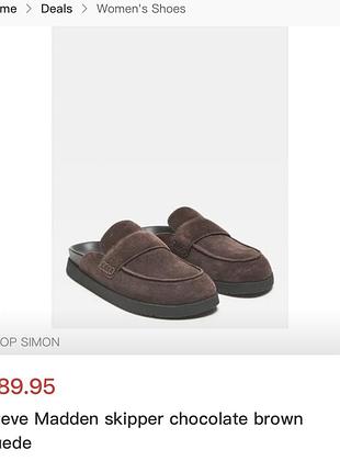 Мюлі жіночі steve madden skipper коричневі замшеві