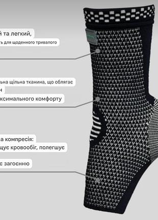 Еластичний компресійний бандаж (фіксатор) для гомілковостопного суглоба (також відомий як бандаж-шкарпетка або спортивний супорт для щиколотки) роз.м