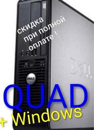 Системный блок 4ядра с windows   в отличном состоянии высылаю по украине доставка покупателя предоплата
