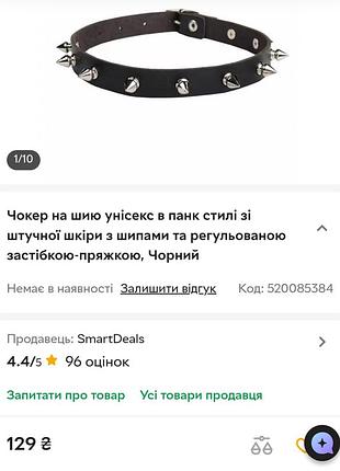 Чокер на шию унісекс в панк стилі зі штучної шкіри з шипами та нерегульованою застібкою-пряжкою, чорний