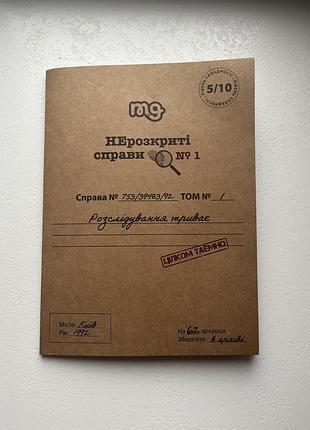 Настільна гра детективна гра «нерозкриті справи №1»