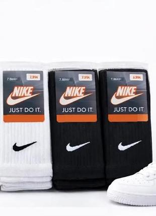 Шкарпетки nike унісекс білі, чорні,сірі.