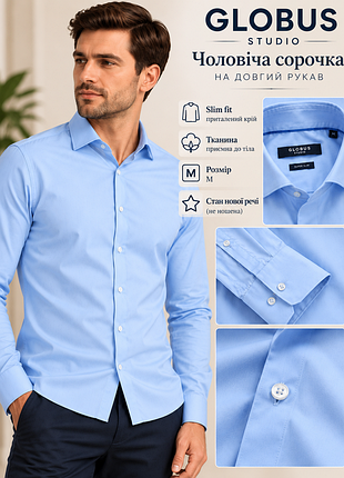 Мужская рубашка на длинный рукав фирмы globus