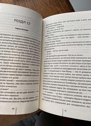 Батьківські вихідні, алекс фінлі 3