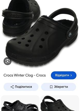 Crocs детские утепленные р.10-11