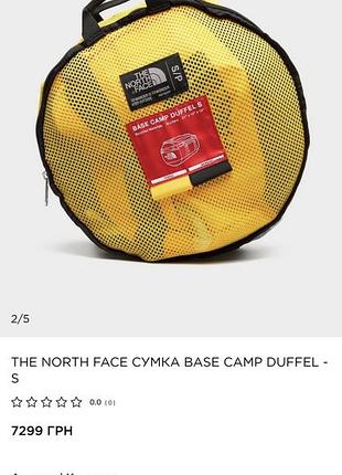 Сумка-чехол the north face для base camp duffel размер l желтая серая