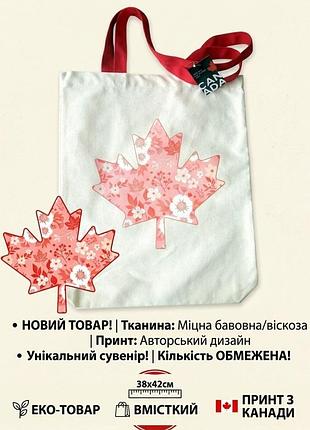 Екосумка-шопер з канадською символикою canada tote bag gertex