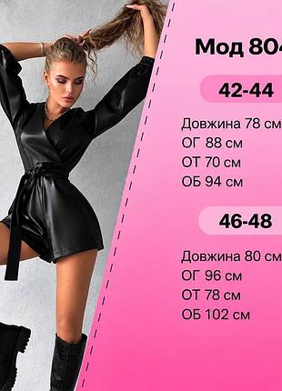 Комбінезон з шортами 7