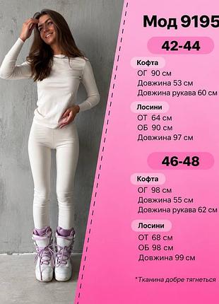 Термобілизна жіноча 7