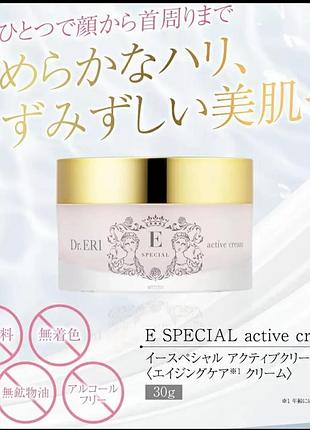 Крем для обличчя dr. eri special active cream 2