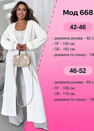 Кардиган жіночий 6