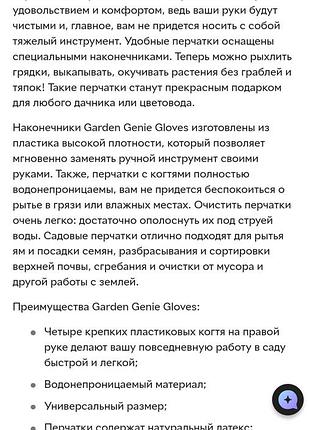 Садовые перчатки-грабли с когтями 4
