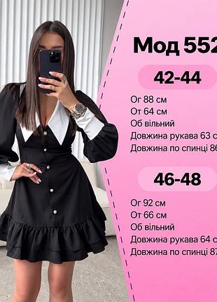 Сукня коротка 6